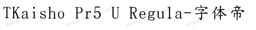 TKaisho Pr5 U Regula字体转换